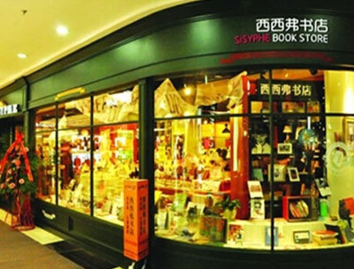 購物中心里的新標(biāo)配:那些顛覆傳統(tǒng)的個(gè)性特色書店_新聞中心_贏商網(wǎng)