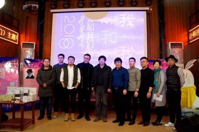 2018內(nèi)蒙古設(shè)計(jì)師沙龍主題年會(huì)精彩盤點(diǎn) 以“我和我們”凝聚創(chuàng)意力量